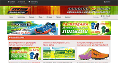 Desktop Screenshot of mass-sport.ru