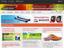 Tablet Screenshot of mass-sport.ru